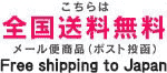 Free shipping to in Japan