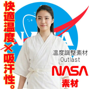 和装下着 吸汗速乾 温度快適素材 「 アウトラスト」 --肌温を心地よく保つ-- 居合道・弓道などの道着の下に